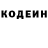 Кодеин напиток Lean (лин) john liles