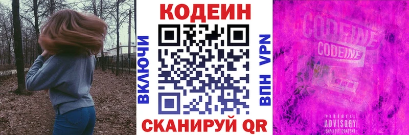 Codein Purple Drank  кракен ТОР  Солнечногорск 