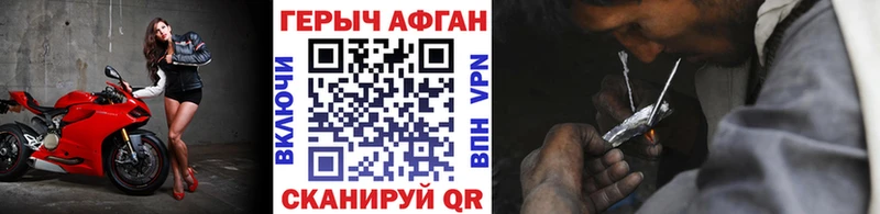 Героин белый Солнечногорск