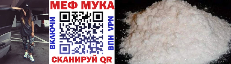 МЯУ-МЯУ mephedrone  Солнечногорск 