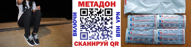 Метадон кристалл  где купить наркоту  Солнечногорск 